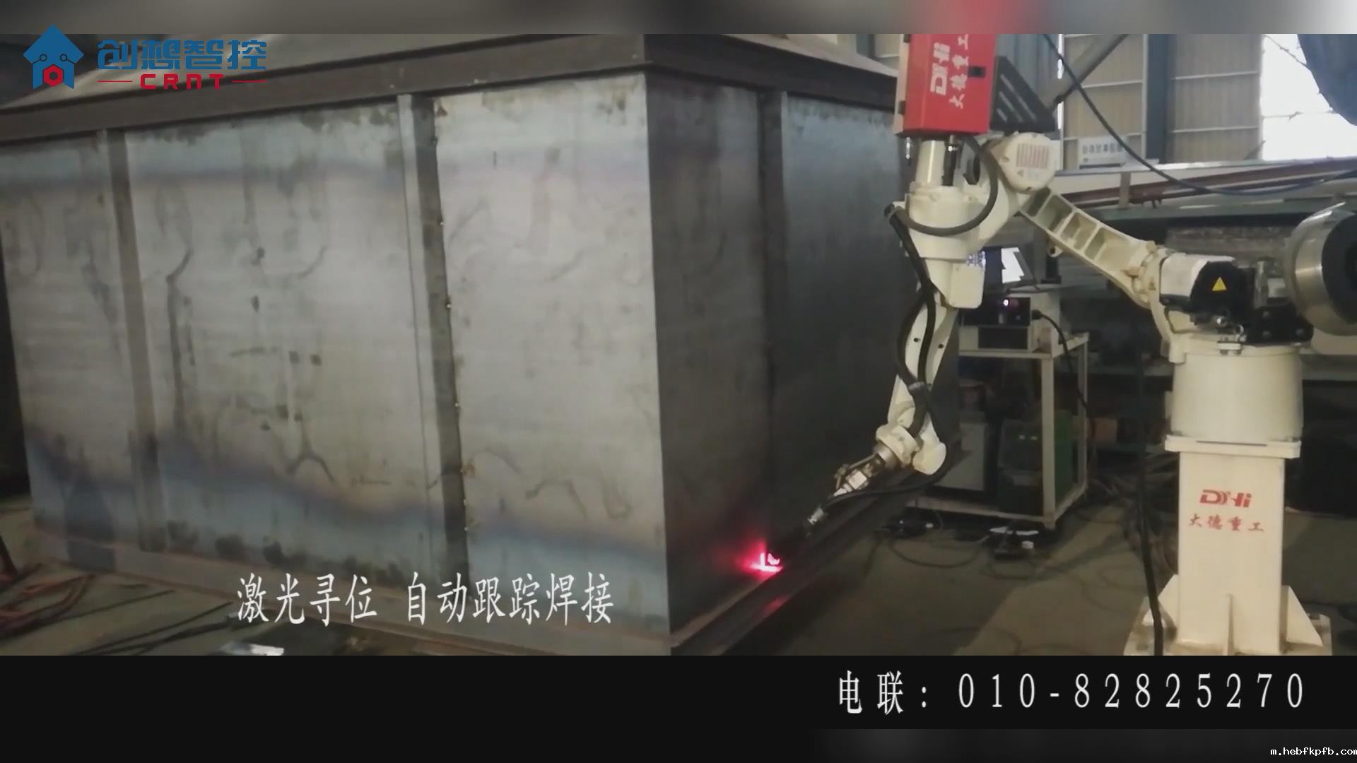 创想焊缝跟踪系统在锅炉焊接自动化的应用案例